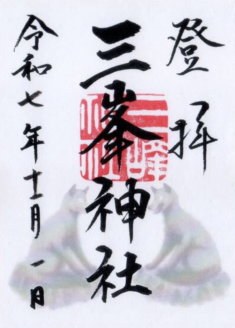 奥宮 御朱印の写真